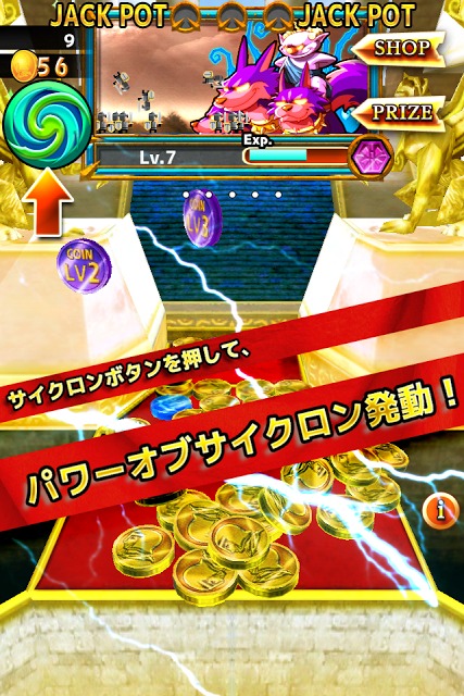 パワーオブコインのスクリーンショット_3