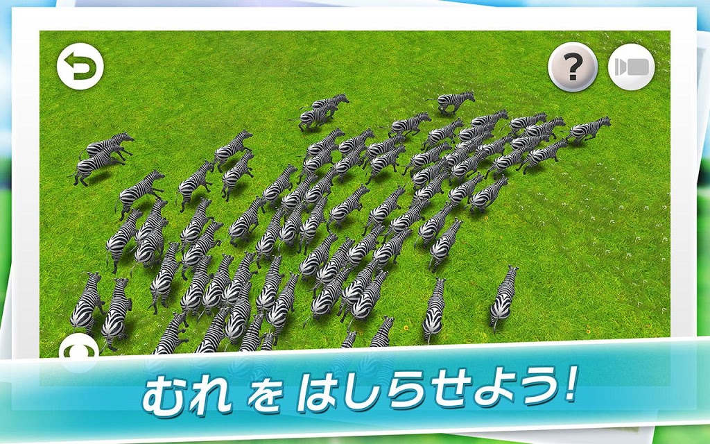 REAL ANIMALS HDのスクリーンショット_2