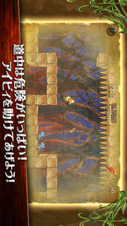 アイビィ・ザ・キウィ？のスクリーンショット_3