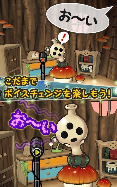 木の声霊こだまのスクリーンショット_3
