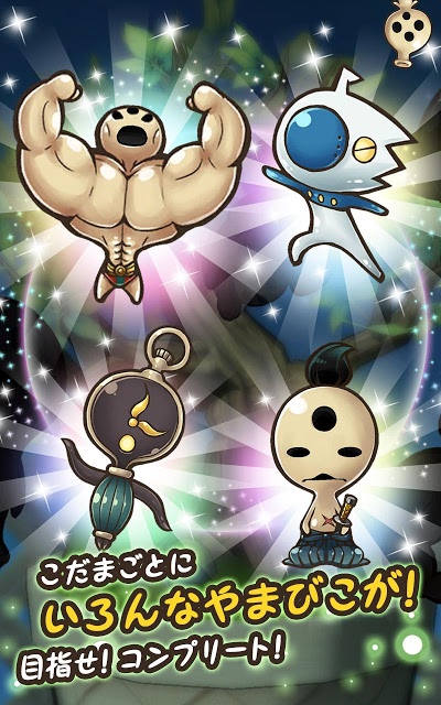 木の声霊こだまのスクリーンショット_4