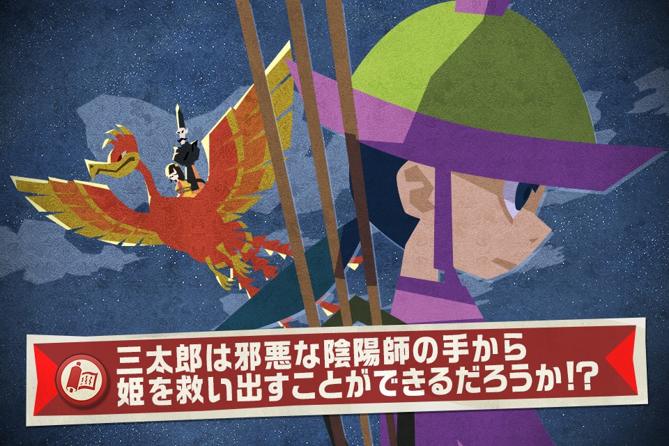 SAMURAI SANTAROのスクリーンショット_5