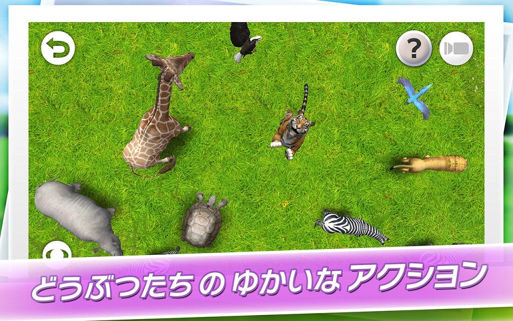 REAL ANIMALS HD (Full)のスクリーンショット_3
