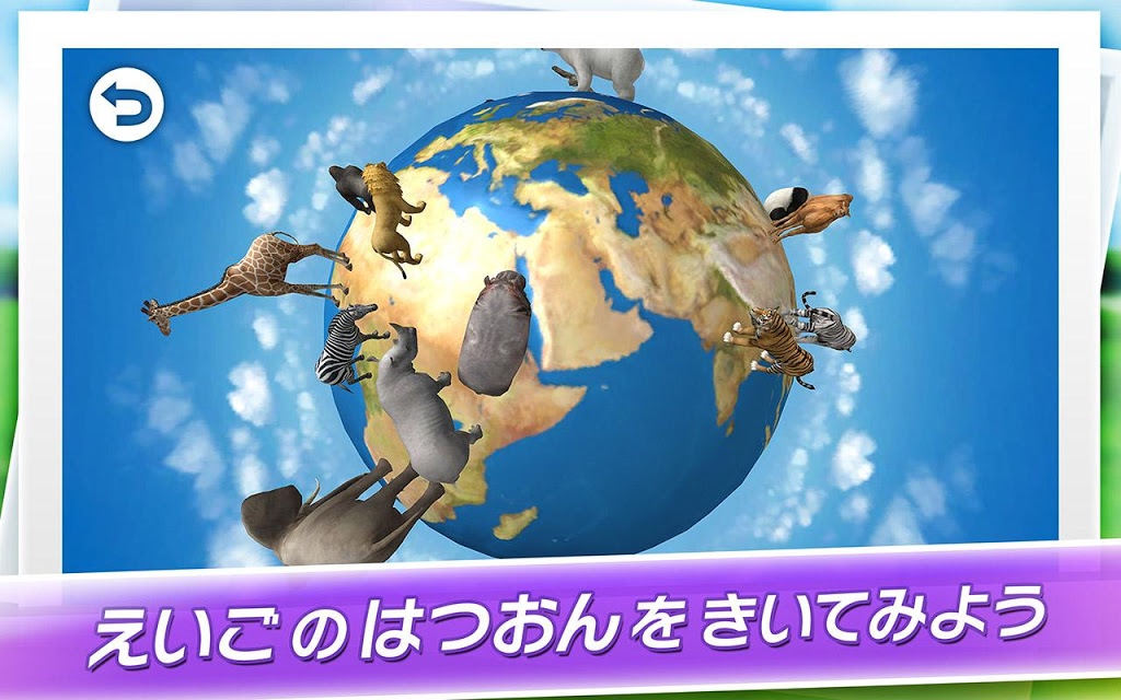 REAL ANIMALS HD (Full)のスクリーンショット_5