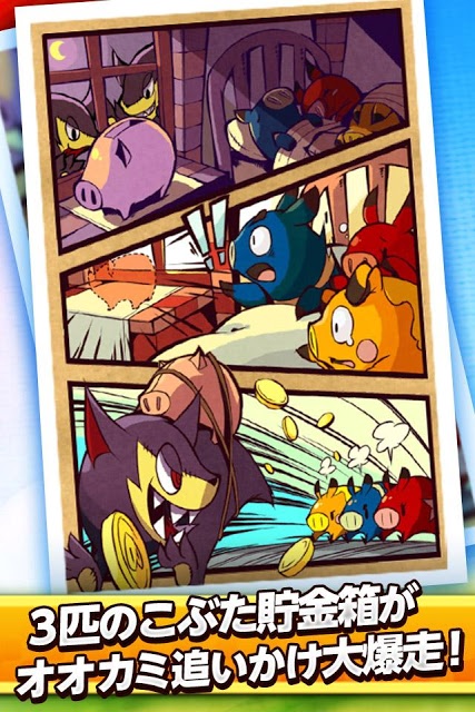 FlickPig Lite -フリックピッグ Lite-のスクリーンショット_2