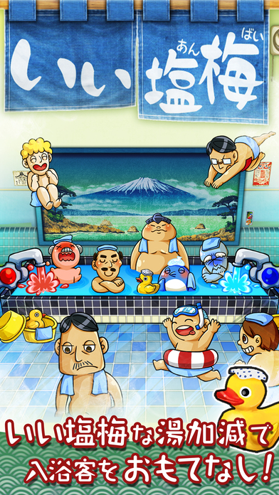 いい塩梅のスクリーンショット_1