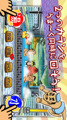 いい塩梅のスクリーンショット_2