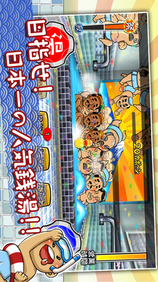 いい塩梅のスクリーンショット_3