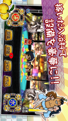 いい塩梅のスクリーンショット_4