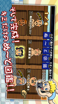 いい塩梅のスクリーンショット_5