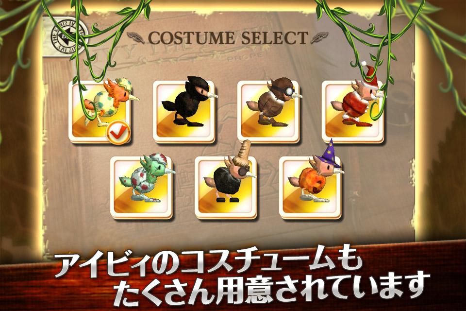 アイビィ・ザ・キウィ？ (Full)のスクリーンショット_5