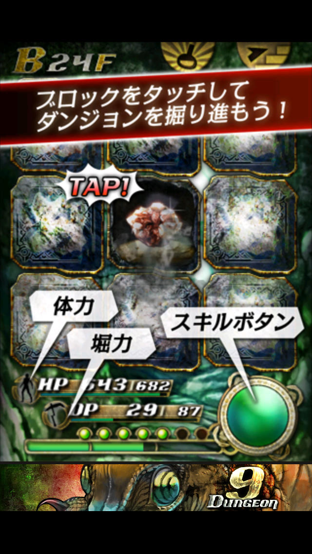 ナインダンジョン　－Nine Dungeon－のスクリーンショット_1