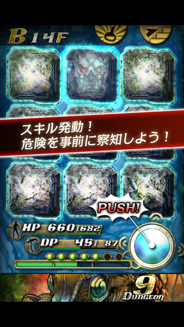 ナインダンジョン　－Nine Dungeon－のスクリーンショット_3