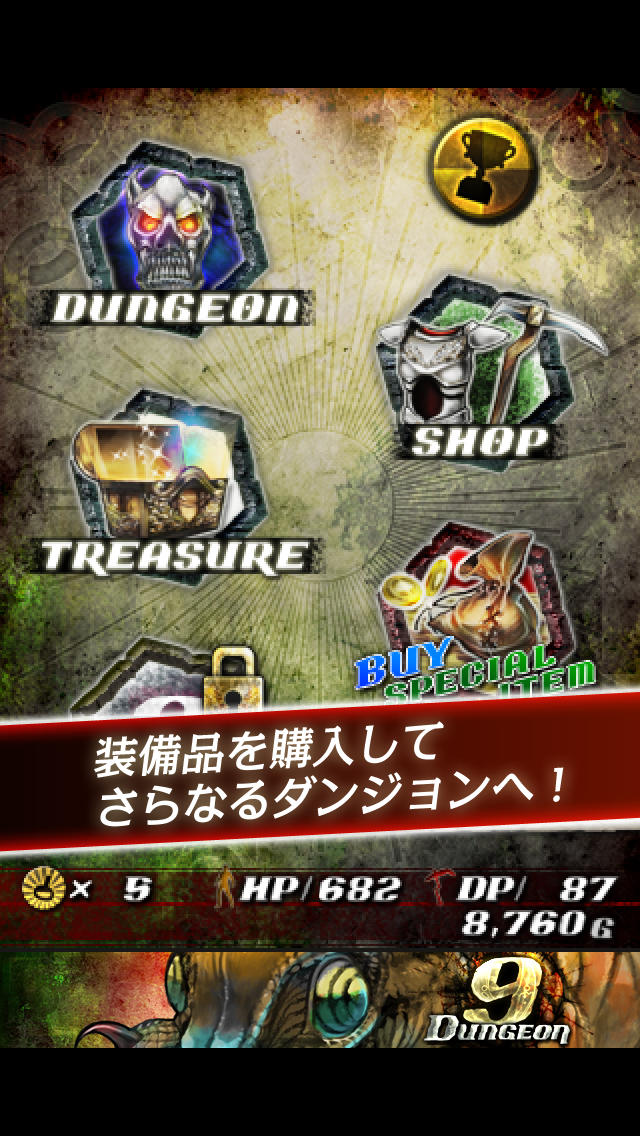 ナインダンジョン　－Nine Dungeon－のスクリーンショット_4