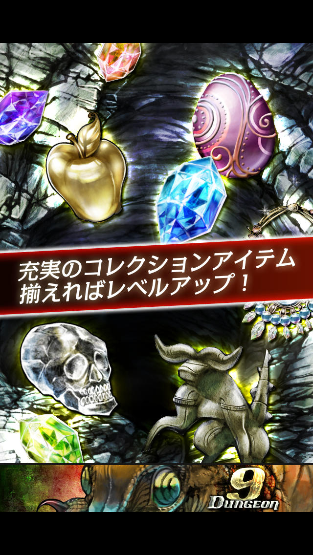 ナインダンジョン　－Nine Dungeon－のスクリーンショット_5