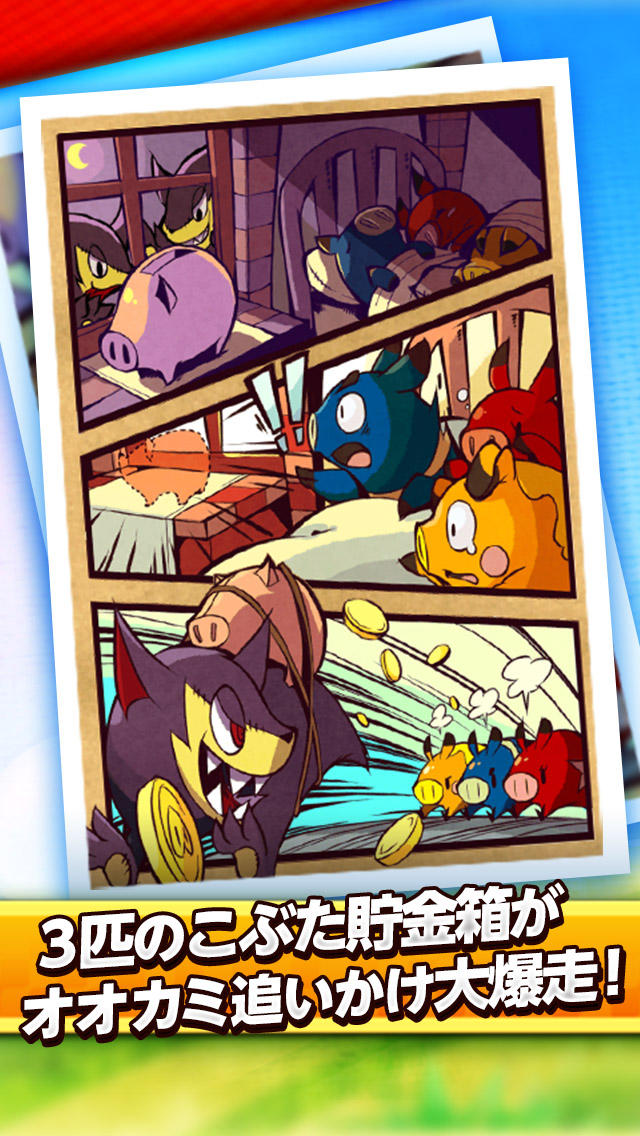 FlickPig Lite -フリックピッグ Lite-のスクリーンショット_2