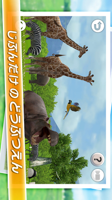 REAL ANIMALS HD (Full)のスクリーンショット_4