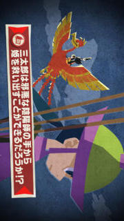 SAMURAI SANTAROのスクリーンショット_5