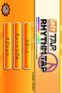 レッツタップ：リズムタップのスクリーンショット_5