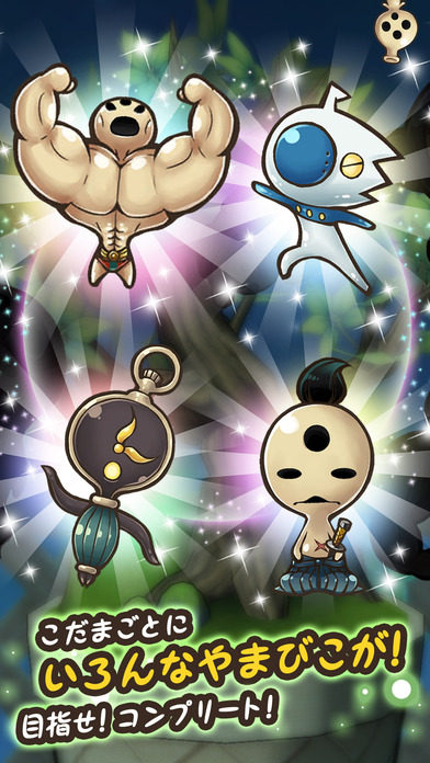 木の声霊こだまのスクリーンショット_4