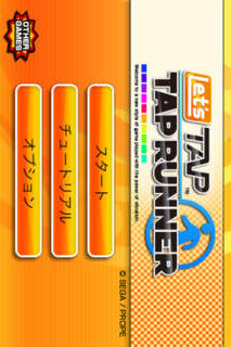 レッツタップ：タップランナーのスクリーンショット_5