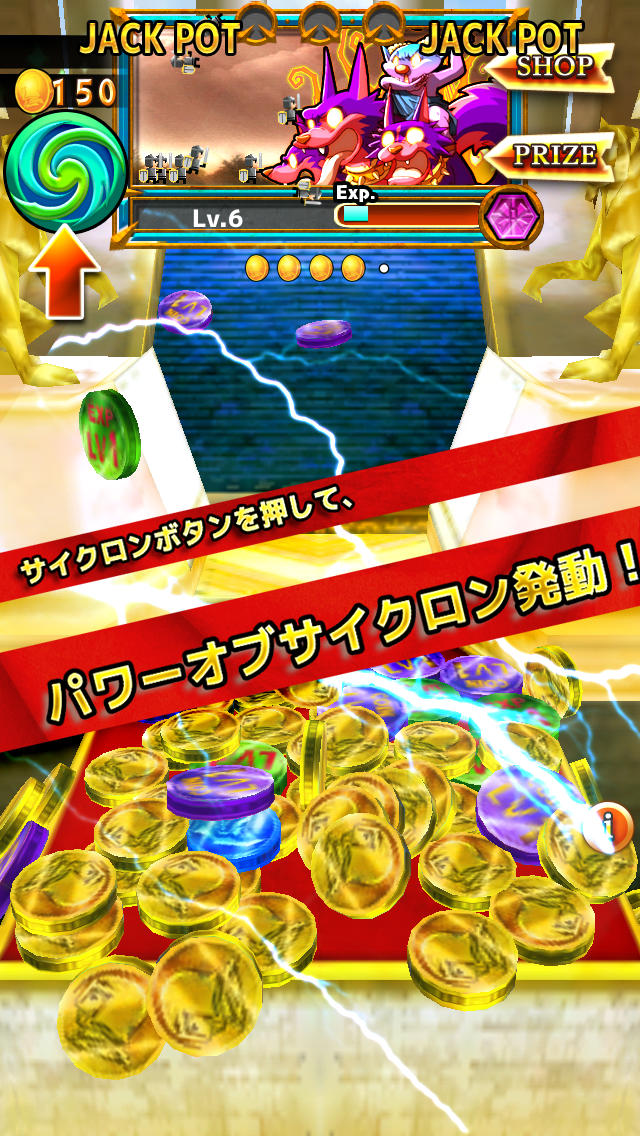 パワーオブコイン Pのスクリーンショット_3