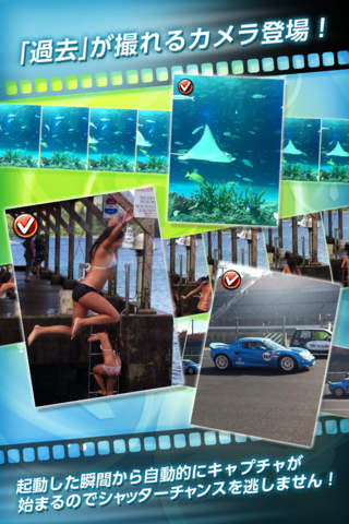 過去カメラ パストカメラのスクリーンショット_1