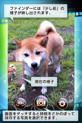 過去カメラ パストカメラのスクリーンショット_2