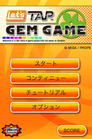 レッツタップ：ジェムゲームのスクリーンショット_5