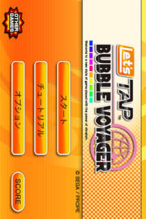 レッツタップ：バブルボイジャーのスクリーンショット_5