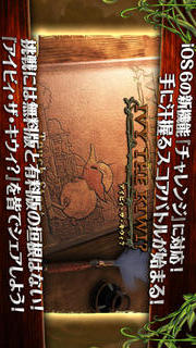 アイビィ・ザ・キウィ？ (Full)のスクリーンショット_1