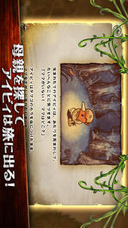 アイビィ・ザ・キウィ？ (Full)のスクリーンショット_2