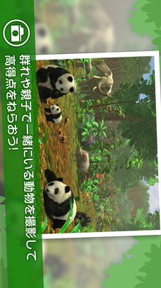 リアルサファリ 動物をさがそうのスクリーンショット_2