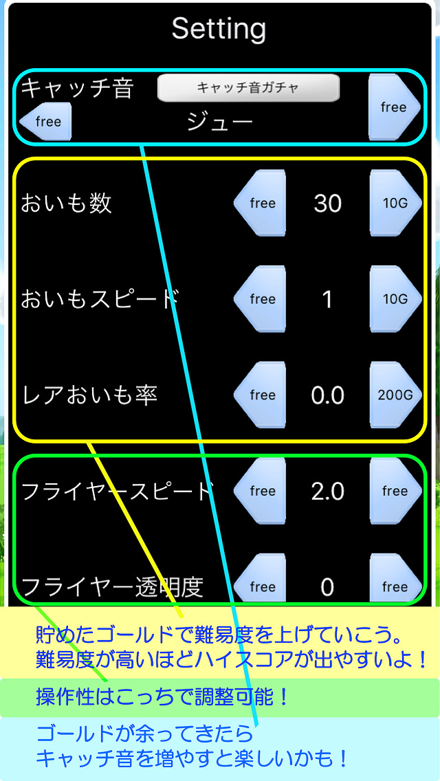いもキャッチ - 飛んでくるジャガイモをフライヤーでジュワー！のスクリーンショット_2