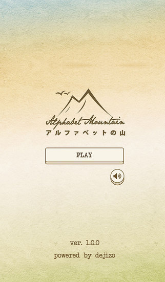 アルファベットの山のスクリーンショット_1