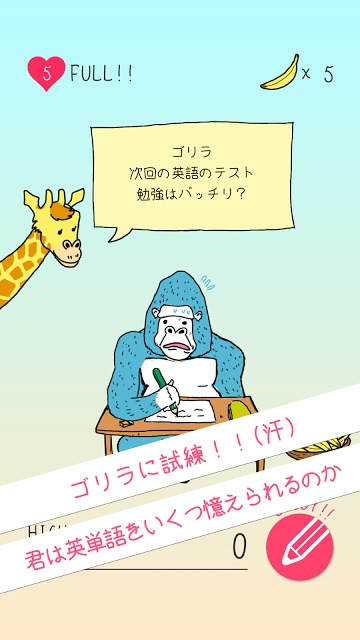 ゴリゴリ英単語（英語学習アプリ）のスクリーンショット_1