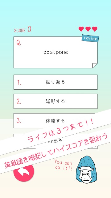 ゴリゴリ英単語（英語学習アプリ）のスクリーンショット_2