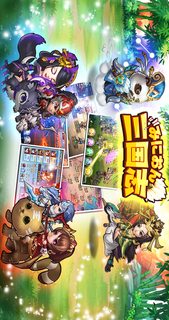 みにおん三国志のスクリーンショット_1