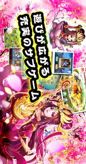 みにおん三国志のスクリーンショット_2