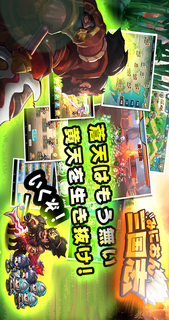 みにおん三国志のスクリーンショット_3