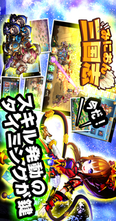 みにおん三国志のスクリーンショット_4