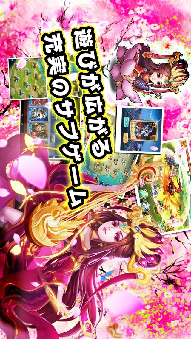 みにおん三国志のスクリーンショット_3