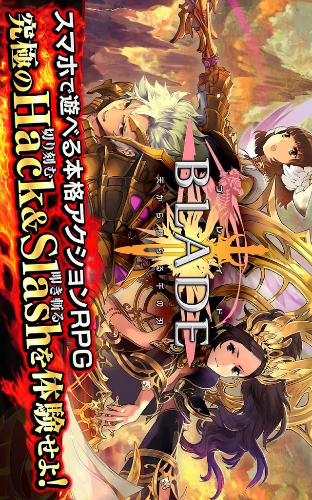 BLADE -ブレイド 天から堕ちる千の刃-のスクリーンショット_1