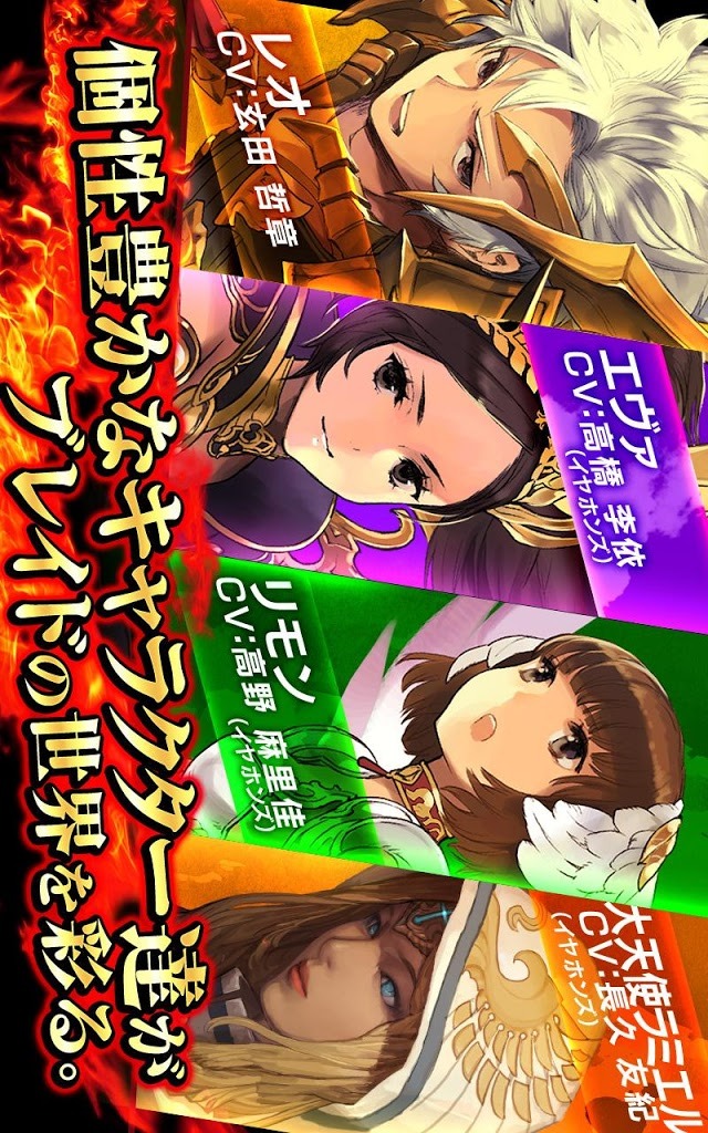 BLADE -ブレイド 天から堕ちる千の刃-のスクリーンショット_5