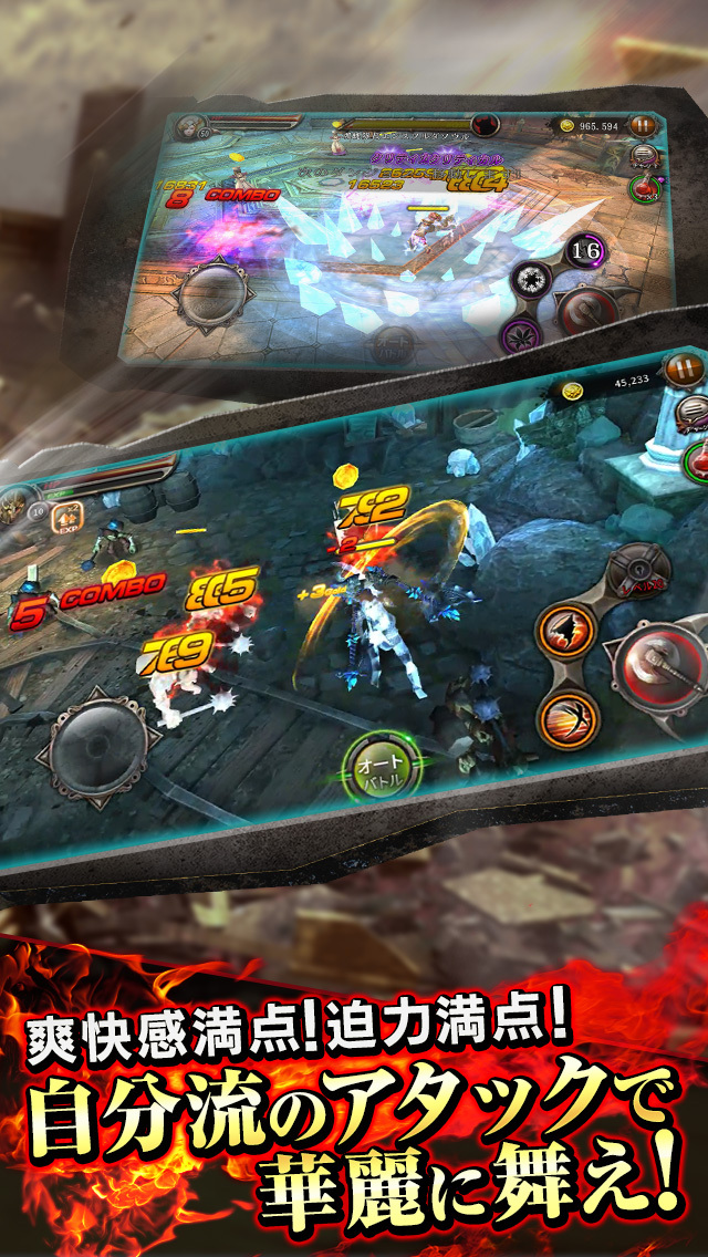 BLADE -ブレイド 天から堕ちる千の刃-のスクリーンショット_2