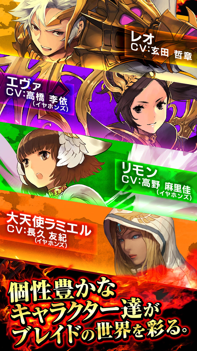 BLADE -ブレイド 天から堕ちる千の刃-のスクリーンショット_5