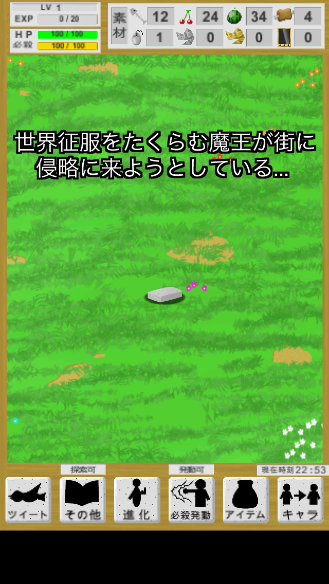 コンニャクが世界を救うのスクリーンショット_1