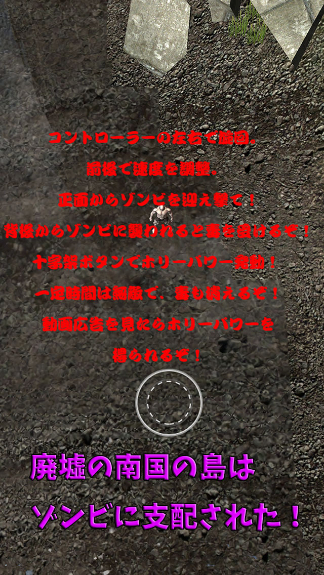 筋肉兄貴のゾンビ無双！のスクリーンショット_1