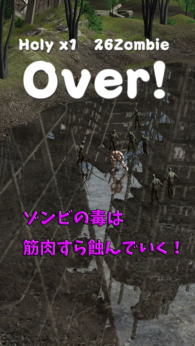 筋肉兄貴のゾンビ無双！のスクリーンショット_4