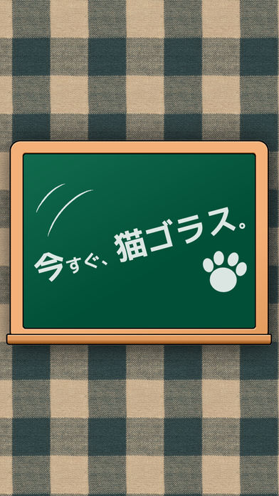 脱出ゲーム 猫ゴラスの装置のスクリーンショット_5